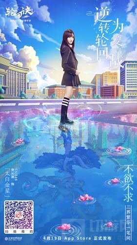 SNH48颠覆演绎本命神仙轮回诀4.19App Store首发