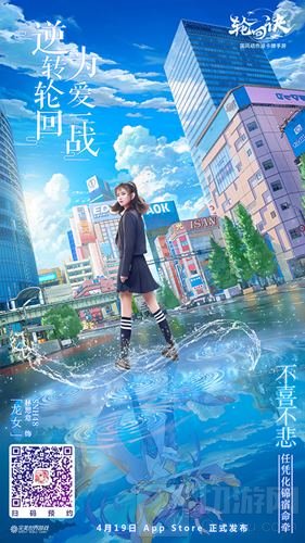 SNH48颠覆演绎本命神仙轮回诀4.19App Store首发