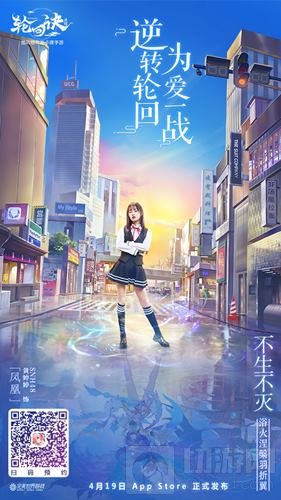 SNH48颠覆演绎本命神仙轮回诀4.19App Store首发