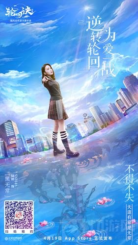 SNH48颠覆演绎本命神仙轮回诀4.19App Store首发