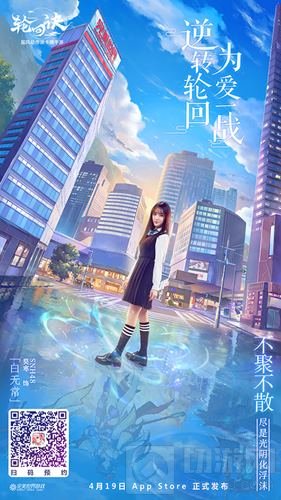 SNH48颠覆演绎本命神仙轮回诀4.19App Store首发