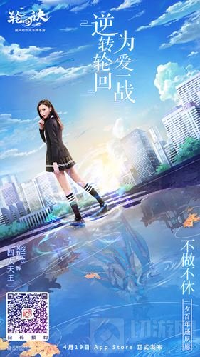 SNH48颠覆演绎本命神仙轮回诀4.19App Store首发