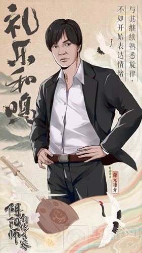 大触出没 《阴阳师》创作大赛宣传片正式公开