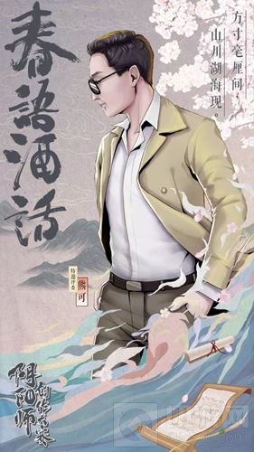 大触出没 《阴阳师》创作大赛宣传片正式公开