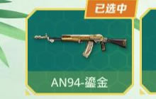 CF手游4月开火趴萌春永久礼 累计登录2天可得