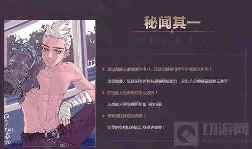 王者荣耀狂铁秘闻大爆料 雷霆狂心暴铁战车