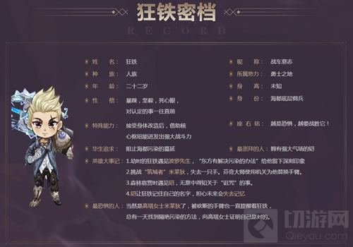 王者荣耀狂铁秘闻大爆料 雷霆狂心暴铁战车