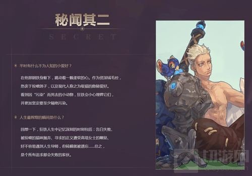 王者荣耀狂铁秘闻大爆料 雷霆狂心暴铁战车