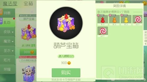 球球大作战七种颜色的普通葫芦怎么获取揭秘