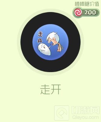 球球大作战竹小浪六件套炫光礼包 限时八折