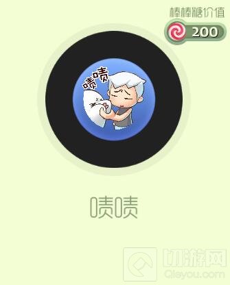 球球大作战竹小浪六件套炫光礼包 限时八折