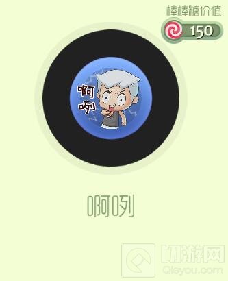 球球大作战竹小浪六件套炫光礼包 限时八折