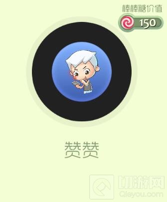 球球大作战竹小浪六件套炫光礼包 限时八折