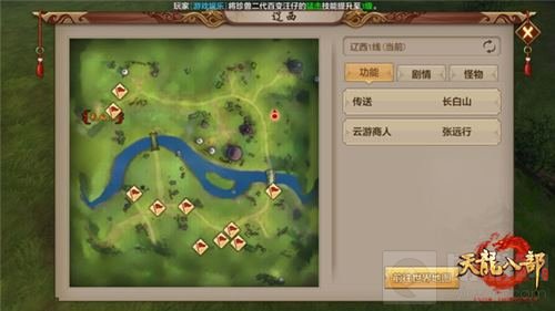 天龙八部手游福利版福满江湖 重走萧峰辽西路