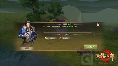 天龙八部手游福利版福满江湖 重走萧峰辽西路