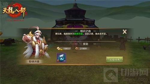 天龙八部手游福利版福满江湖 重走萧峰辽西路