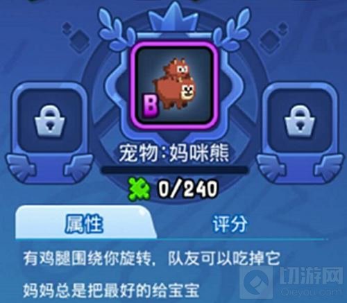 野蛮人大作战新版本评测：个性宠物大显神威