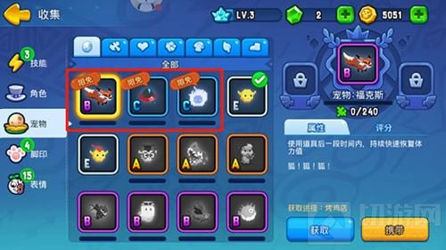 野蛮人大作战新版本评测：个性宠物大显神威