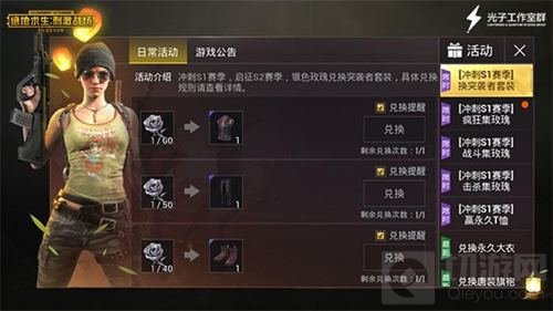 绝地求生刺激战场S1排位倒计时 新赛季将启