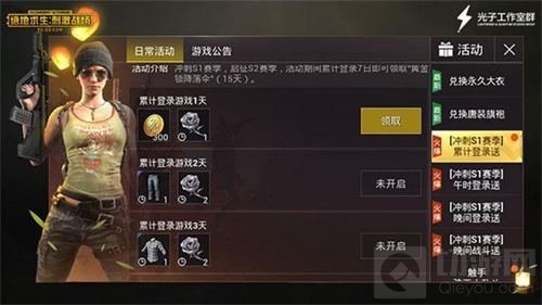 绝地求生刺激战场S1排位倒计时 新赛季将启