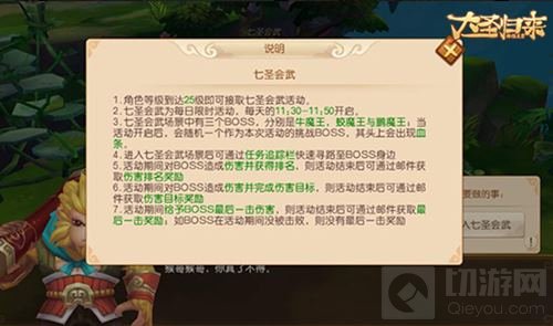 决战天宫 《大圣归来棒指灵霄》玩法全面说明