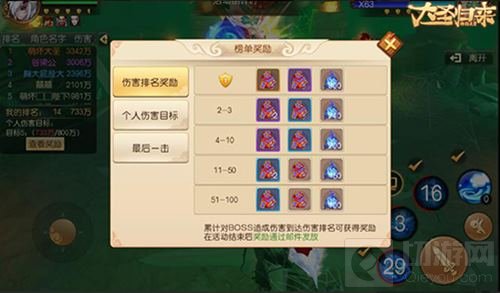 决战天宫 《大圣归来棒指灵霄》玩法全面说明