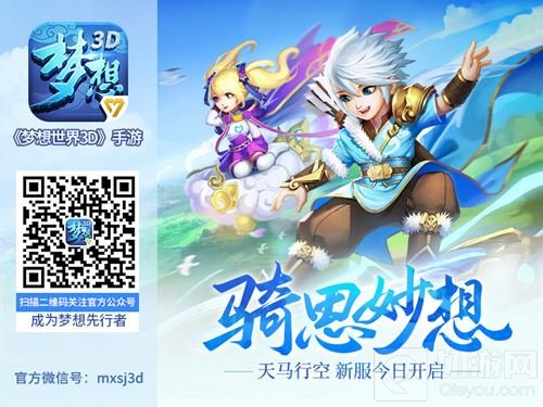 佛系玩家首选 梦想世界3D钓鱼系统全服上线