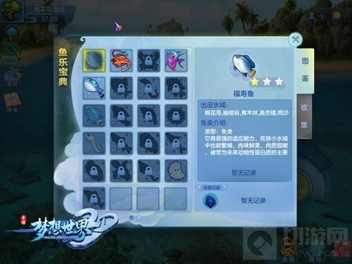佛系玩家首选 梦想世界3D钓鱼系统全服上线