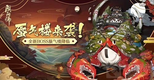 蜃气弥漫楼阁隐现 阴阳师全新BOSS蜃气楼降临
