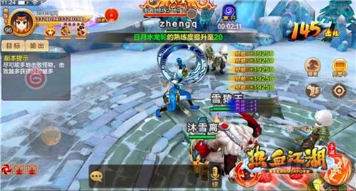 原著抢镜 《热血江湖手游》新神兵日月水龙轮