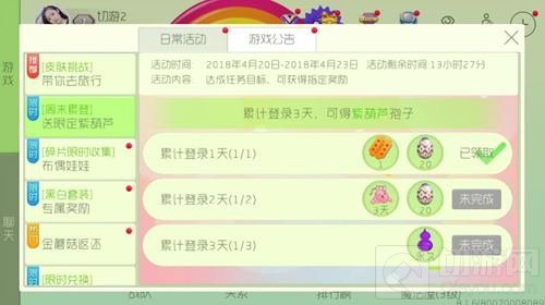 球球大作战周末登录送限定紫葫芦活动规则介绍