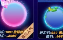 球球大作战稀有皮肤限时折扣返场 别错过哦