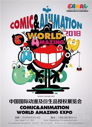 火山映画正式确认参展2018 CAWAE