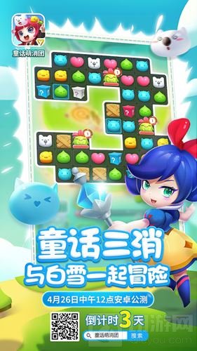 三消还能打BOSS? 童话萌消团4.26安卓公测