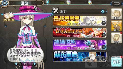 叛逆性百万亚瑟王新地图 赫布里底的神秘洞窟