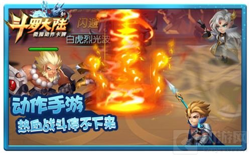 史莱克学院开学啦 新斗罗大陆手游明日开测