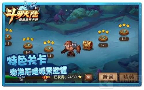 史莱克学院开学啦 新斗罗大陆手游明日开测