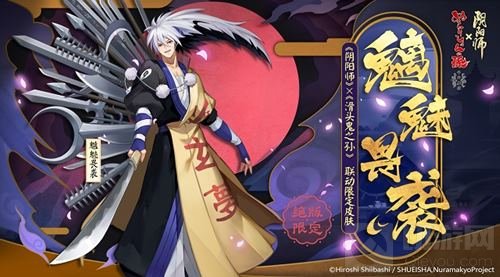 阴阳师 X 滑头鬼之孙联动活动最终弹即将开启