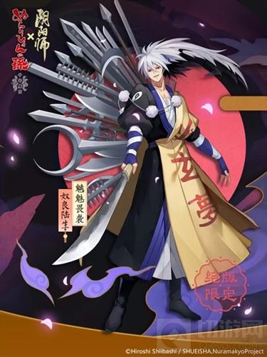 阴阳师 X 滑头鬼之孙联动活动最终弹即将开启