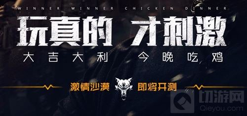 五一雾都吃鸡！WestJoy《刺激战场》有你好看