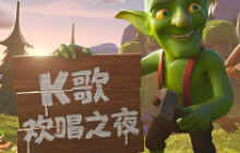 皇室战争发布游戏新CG 部落战真面目曝光？