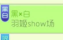 球球大作战购买纯白羽姬礼盒 可得指定皮肤