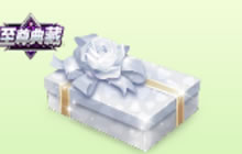 球球大作战纯白羽姬&middot;白礼盒可开出奖励说明