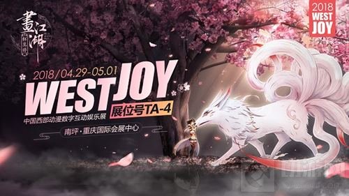 过五一的完美方案 画江湖之杯莫停约你来漫展