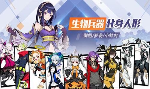 二次元萌娘射击手游 天命战域不删档首发将袭