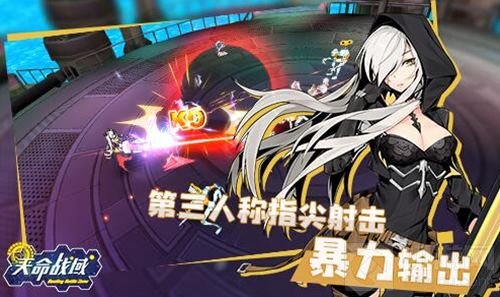 二次元萌娘射击手游 天命战域不删档首发将袭