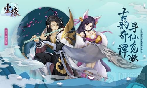 仙踪初现 《尘缘》手游东方文化神韵今日展卷