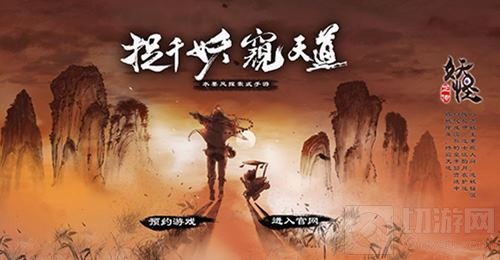 杯中藏乾坤 《妖怪正传》手游男主身份曝光