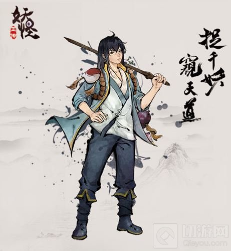 杯中藏乾坤 《妖怪正传》手游男主身份曝光