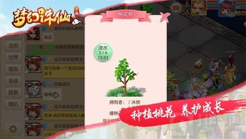 梦幻诛仙手游桃花鉴赏大会 多样豪礼等你收集
